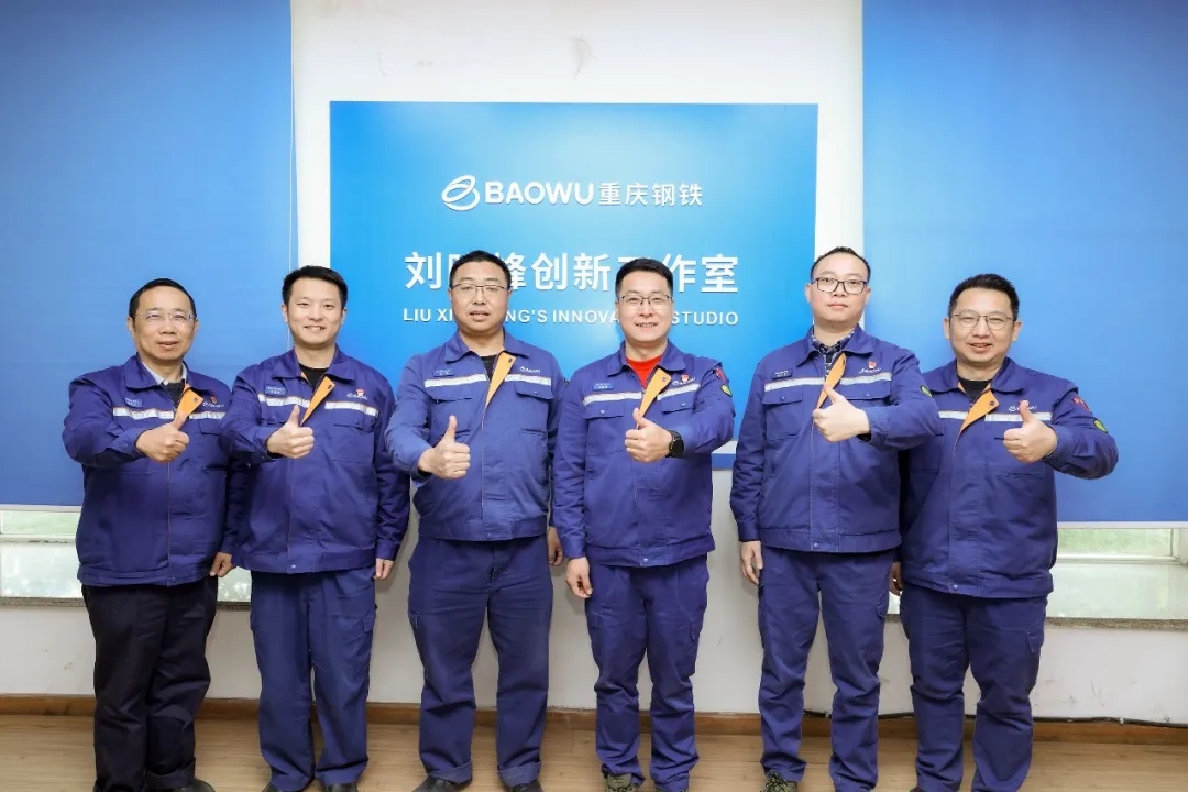 劉曉峰創(chuàng)新工作室入選“2025年重慶市勞模和工匠人才創(chuàng)新工作室建設(shè)點(diǎn)”名單